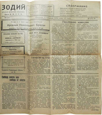 Кремнев И. [Чаянов А.В.]. Путешествие моего брата Алексея в страну крестьянской утопии. М., 1920.